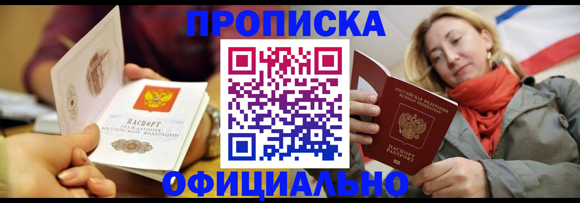 прописка гарантия в Качканаре